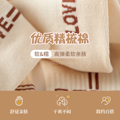 新品袜子女中筒袜春秋季吸汗透气日E系潮流百搭复古米色网红款运