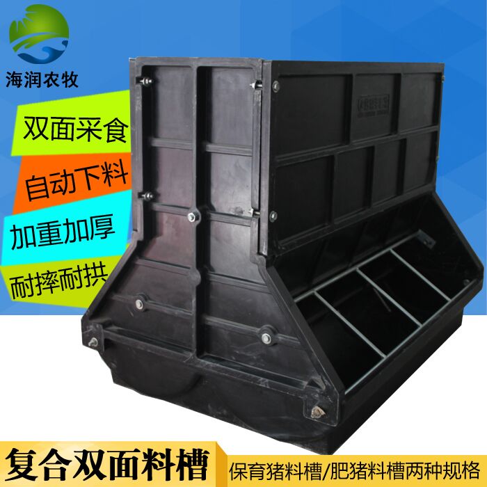 极速猪用复c合双面自动料槽保育仔猪大猪育肥自由采食槽养猪养殖