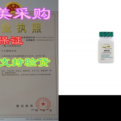 新品BHI Sinus G- 100 tabs