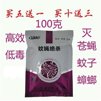 极速Farm fly-killing h Rartifact killing room nesTt long ins