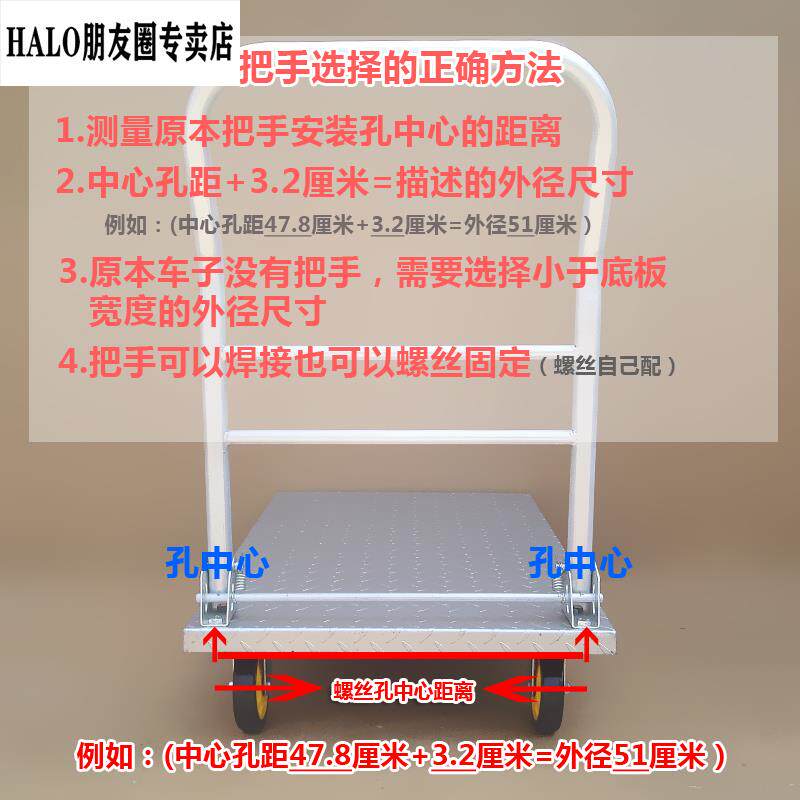 新品手推车不锈h钢把手搬运车折叠扶手平板车小推手推车配件大全