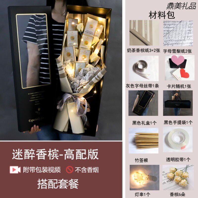 极速亲臣满天星花束礼p盒放烟炫赫门送男友男士朋友华子香焑包烟