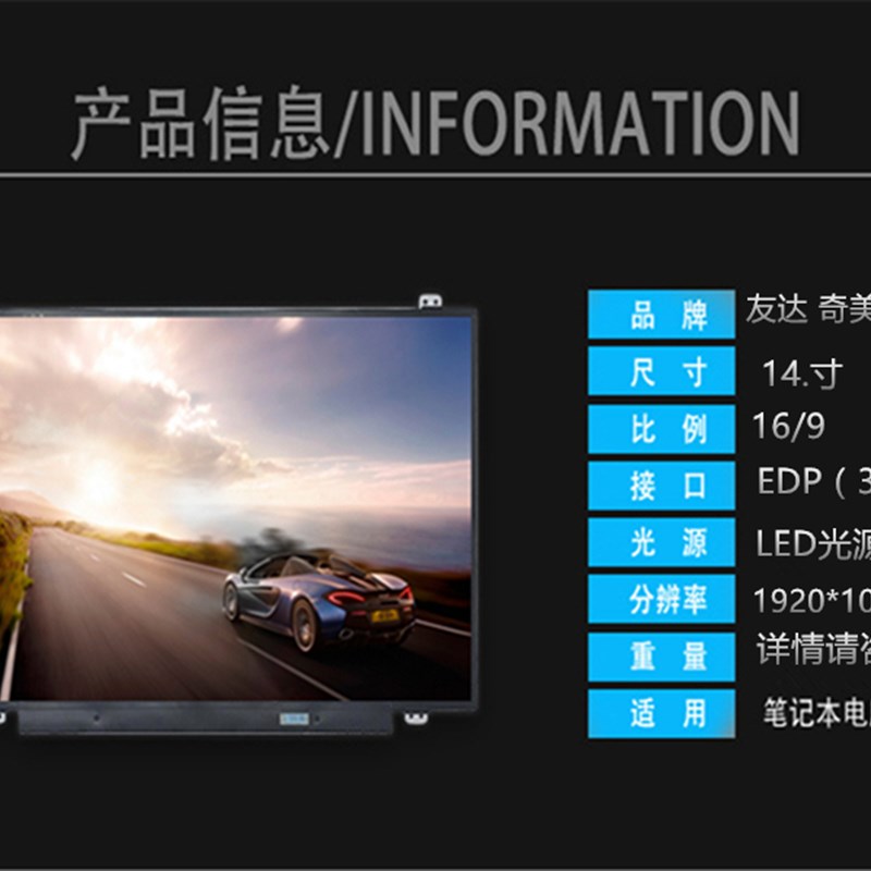 极速HP 840 G1 645 Gq1 640 G1 440 G2 液晶屏幕B140HTN01.高分屏