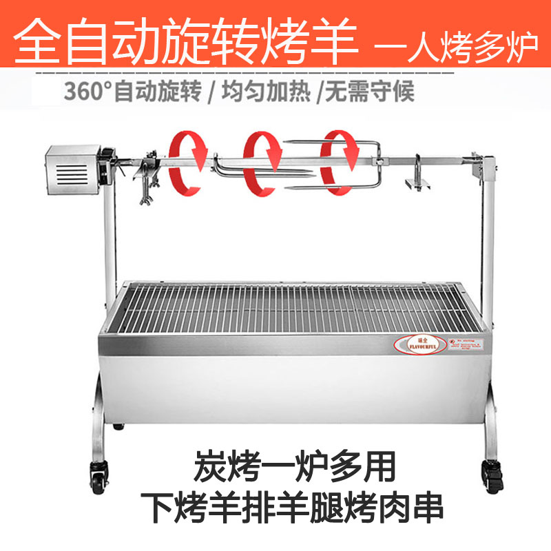 新品烤全羊炉子全自动旋转商用大号不锈钢户外木炭V烧烤架户外烧