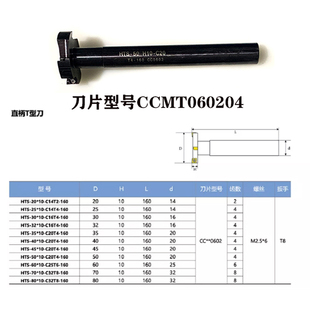 极速直柄T型槽铣刀杆HTS侧铣开槽三面刃加工D20 25 30 32 35 40 4