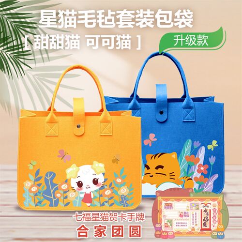 极速星猫毛毡套i装包袋购物袋环保袋卡通便携布包布袋子无纺布袋