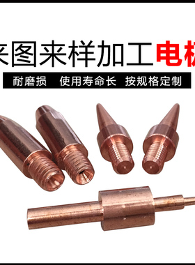 极速氧化铝c铜电极 耐高温氧化铝铜 弥散铜 氧化铝铜焊针 CuAl2O3