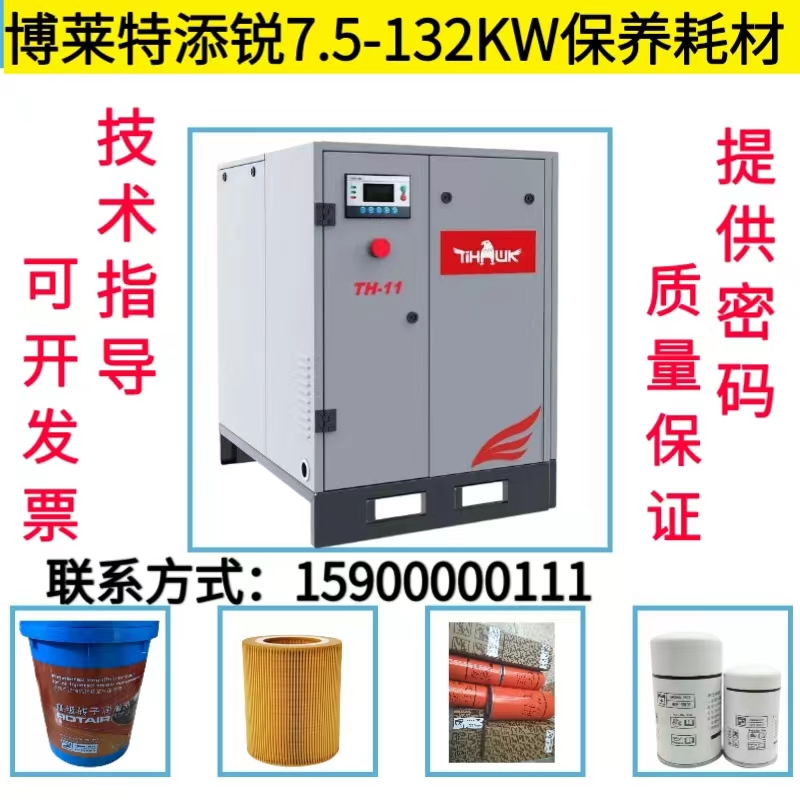 极速博莱特锐添HT-10-15-20-25-30D-40-50-60-75A空滤油滤油分三