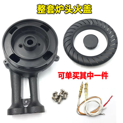 极速适用嵌入式灶炉头火o盖QM21B万家乐燃气灶配件QJ01B炉头炉具