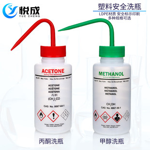 新品塑料安全洗g瓶250/500ml 甲醇洗瓶 乙醇洗瓶 异丙醇洗瓶 次氯