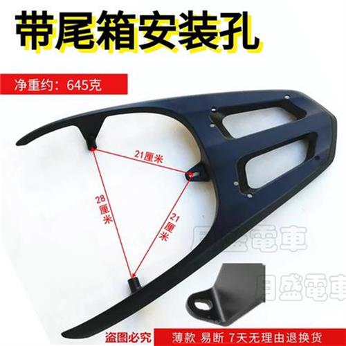 极速中迅鹰后货架尾箱支架中迅鹰铝合金后尾架电动车Y电摩后备箱