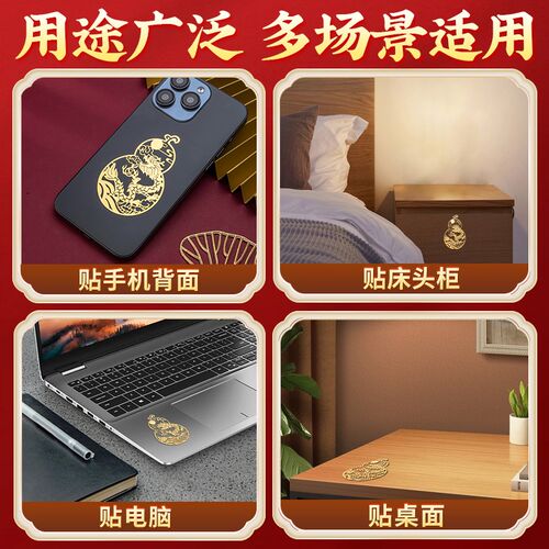 极速龙年2e024隐形门贴十二生肖属龙狗牛羊兔手机贴桌面随身金属