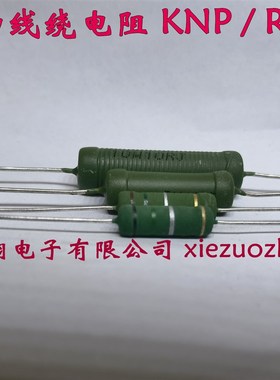 极速KNP 5WS线绕电阻5W 5.6R 6.2R 6.8R 7.5R 8.2QR 10R 12R 欧(1