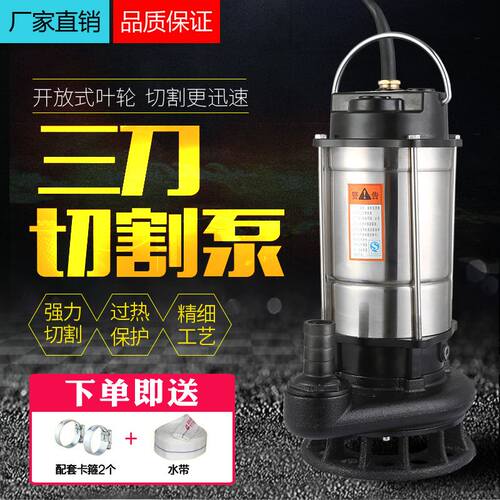新品WQK不锈钢切k割式污水泵220V抽粪泥浆泵养猪场排污泵潜水泵三