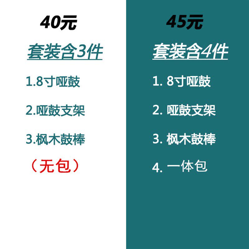 极速包邮8寸架子鼓练习静音哑鼓垫 F哑鼓练习鼓垫套装带架子送鼓