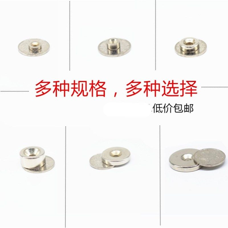 极速磁铁贴片强磁吸铁p器薄圆形带孔强力小吸铁石片不易碎钕磁钢,电子元器件市场,吸铁石/磁铁/强磁/巴克球,淘宝优惠券,粉丝福利购,淘宝优惠卷