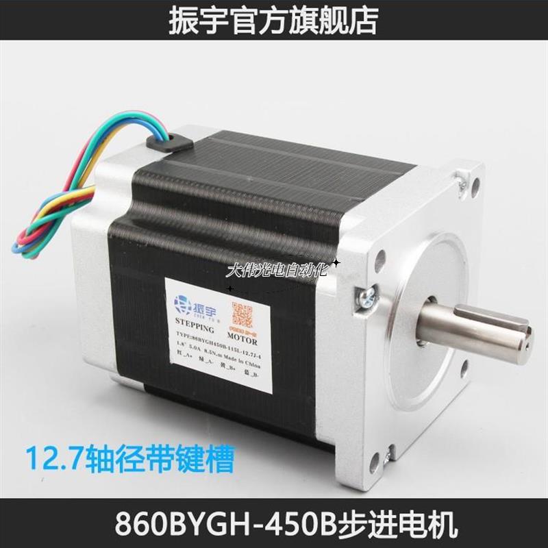 翱学*雕刻机机8步进电4506B大扭矩配件带键槽光轴U电驱动器机马达