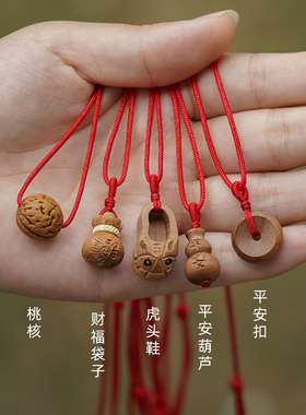 新品老桃木挂件婴儿童宝r宝平安压护惊身桃核桃篮狗牙猪骨项链吊