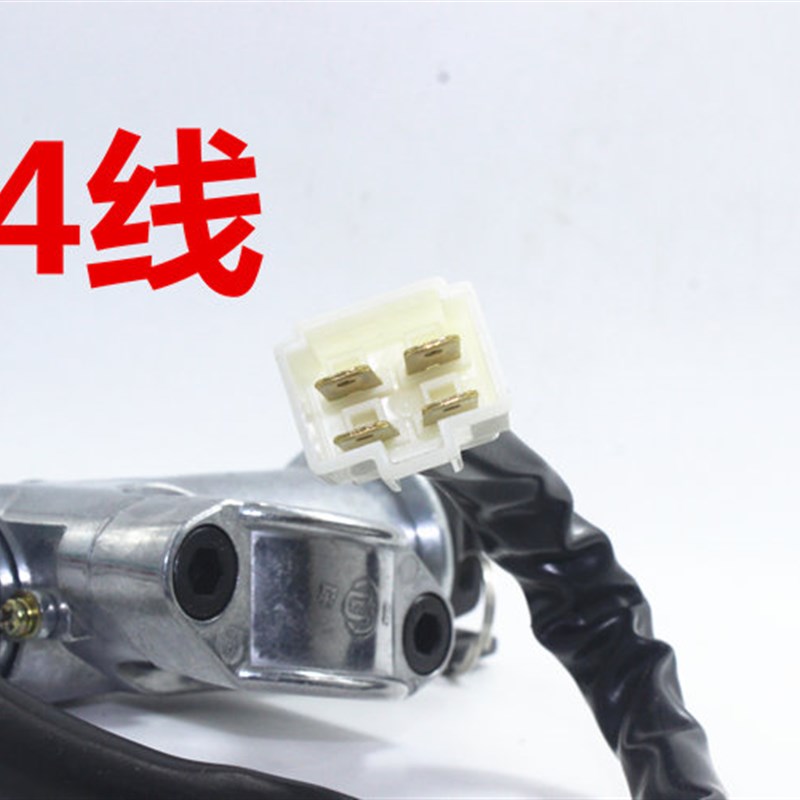 极速电动汽车四轮车御捷钥匙门电门锁御捷马点火M开关超达 jk332