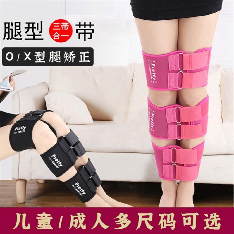 极速膝盖矫正器成人罗圈腿小腿外翻腿型内L扣弯曲神器绑带儿童直