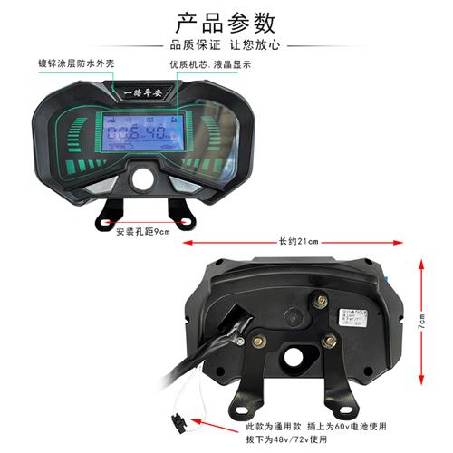 极速电动三轮车仪表盘总r成通用液晶萤幕电动车通用改装配件公母