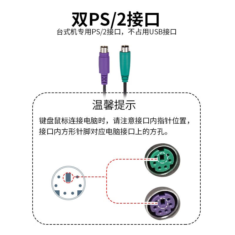 新品新贵(Newmen)ps2接口有线键盘鼠标套装双PS口/2圆口倾城之恋