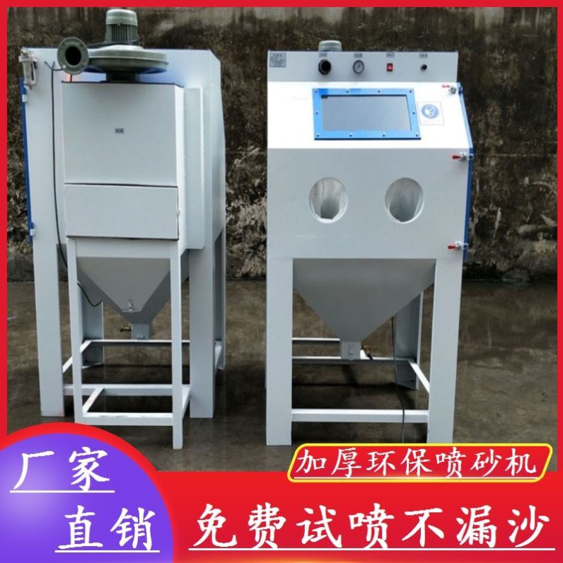 极速模抛光喷沙机小型9手06x0雕刻工厂五金去氧化皮玻璃动具喷砂