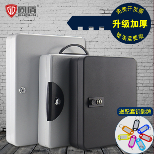 新品钥匙箱壁挂式汽车钥匙收纳盒家用钥匙管理R盒中介手提带锁钥