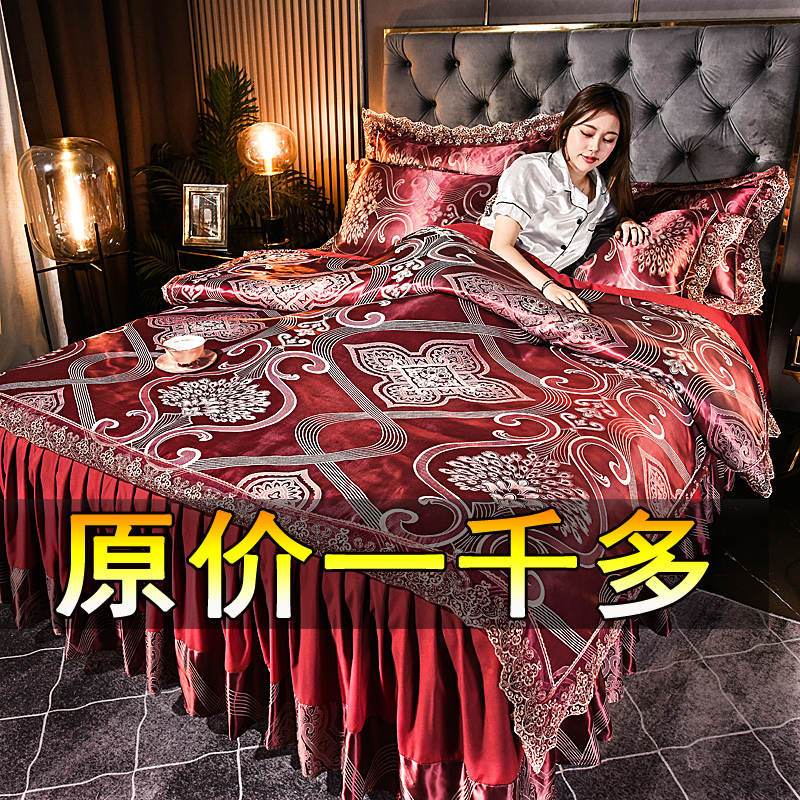 极速档贡缎提花床裙四件套丝绸被罩全棉床双人婚庆2.m床上用品