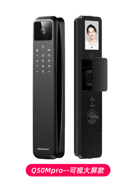 极速德施曼Q50MPro智能锁可视大屏 q5m PLro人脸识别门锁指纹锁q5