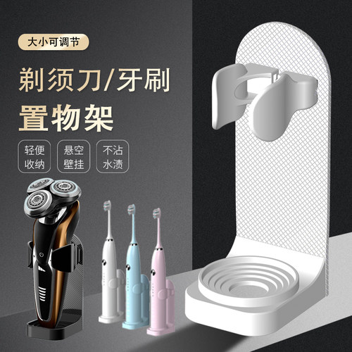 新品电动a牙刷剃须刀收纳架置物架支架挂墙壁挂免打孔家用卫生间