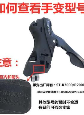 极速Claris-R2000qSORA-R3000手变套公路变速器煞车柄矽胶保护把