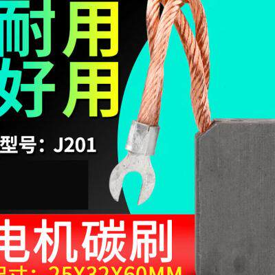 新品碳刷Jd201型发电机用碳刷/电刷25*32*60mm低铜石墨