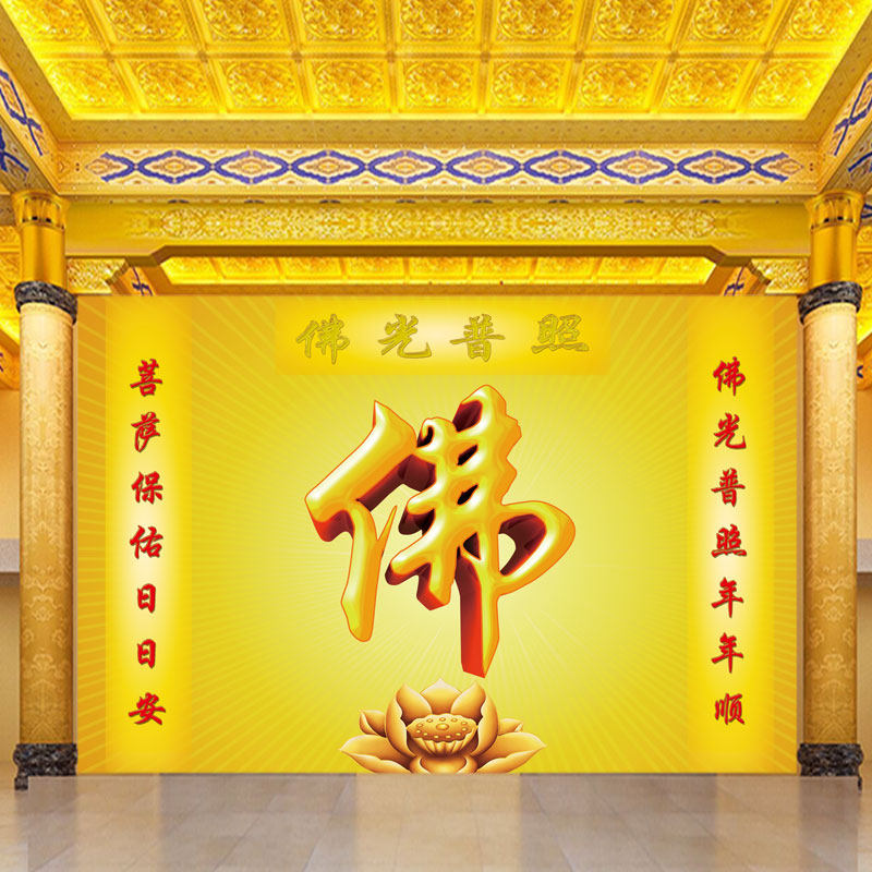极速佛堂佛像背景墙布客厅大寺庙佛龛无H缝壁画佛光普照佛字墙纸,家装主材,定制壁画,淘宝优惠券,粉丝福利购,淘宝优惠卷