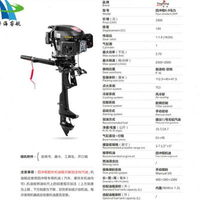 极速挺航二四冲程l汽油船外机挂机橡皮艇电动船外机航凯船用推进