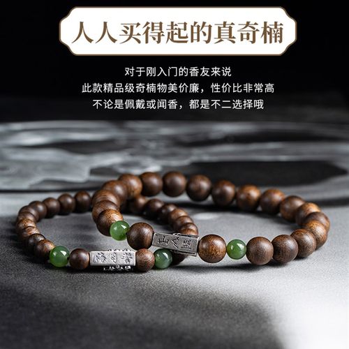 极速越南芽庄奇楠l沉香手串全沉水天然保真檀木佛珠男棋楠情侣手