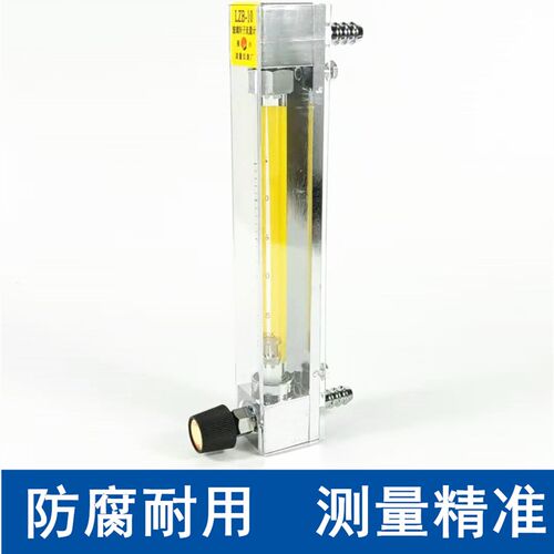 新品余姚振兴LZB-10WB玻璃转子D浮子流量计气体液体水流量计空气