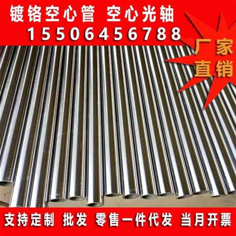 极速新品镀铬管镀铬空心光轴软轴镀zu铬无L缝管钢管镀铬空心管精