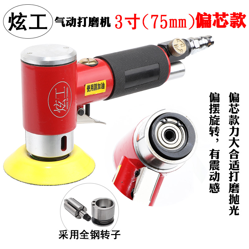 极速2寸气动抛光机3寸气磨机打磨砂光机风磨机P手持式修补磨机90