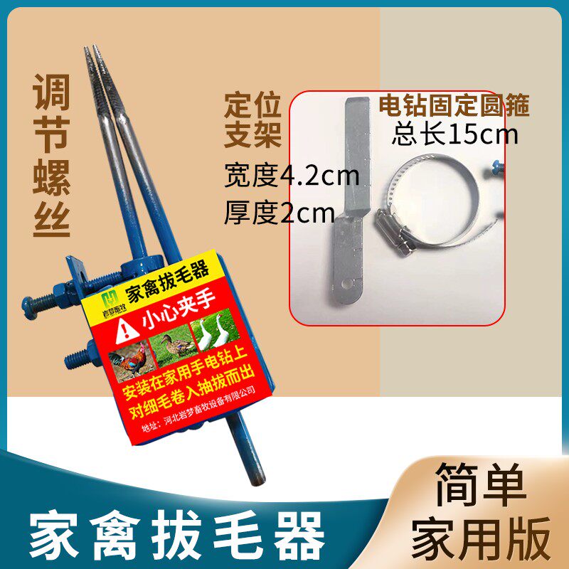 新品鸡鸭脱毛g神器鹅拔毛仪器杀鸭子手持电动拔毛机家禽鸡毛鸭毛