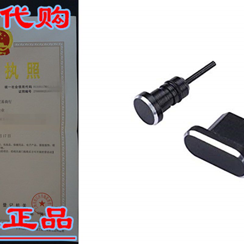 新品UEETEK 2pcs/Set 3.5mm Earyphone Jack Anti Dust Plug And