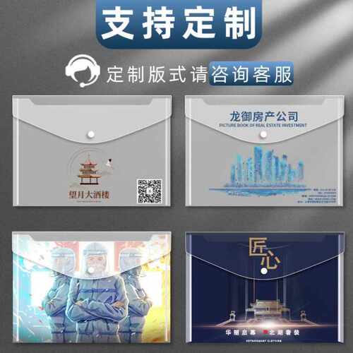 新品A4文件袋可定制p透明塑料档案加厚大容量文件夹资料包学生用