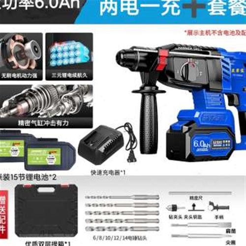极速爆品大功率i无刷锂电电鎚钻充电式电镐工业级冲击钻混泥土无