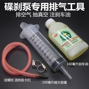 极速煞车油更换工具m电动车碟煞排空气机车液压抽真空油煞下维修