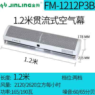 新品新品羚金18心式12风帘机空气幕离隔米K闸15商用光面风幕机风9