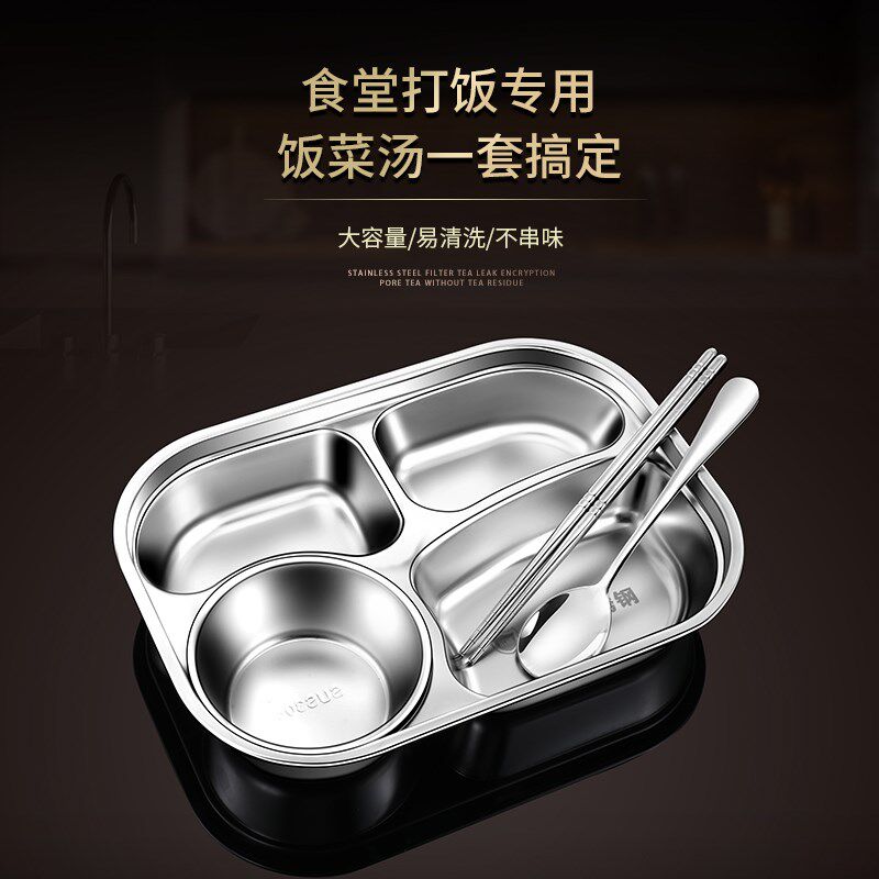 极速食品级316不锈n钢饭盒小学生上学专用分格餐盘304儿童食堂打