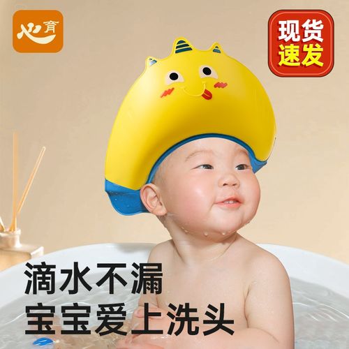 极速宝宝洗头帽儿童挡水帽浴x帽小孩子洗澡防水护耳神器婴儿洗头