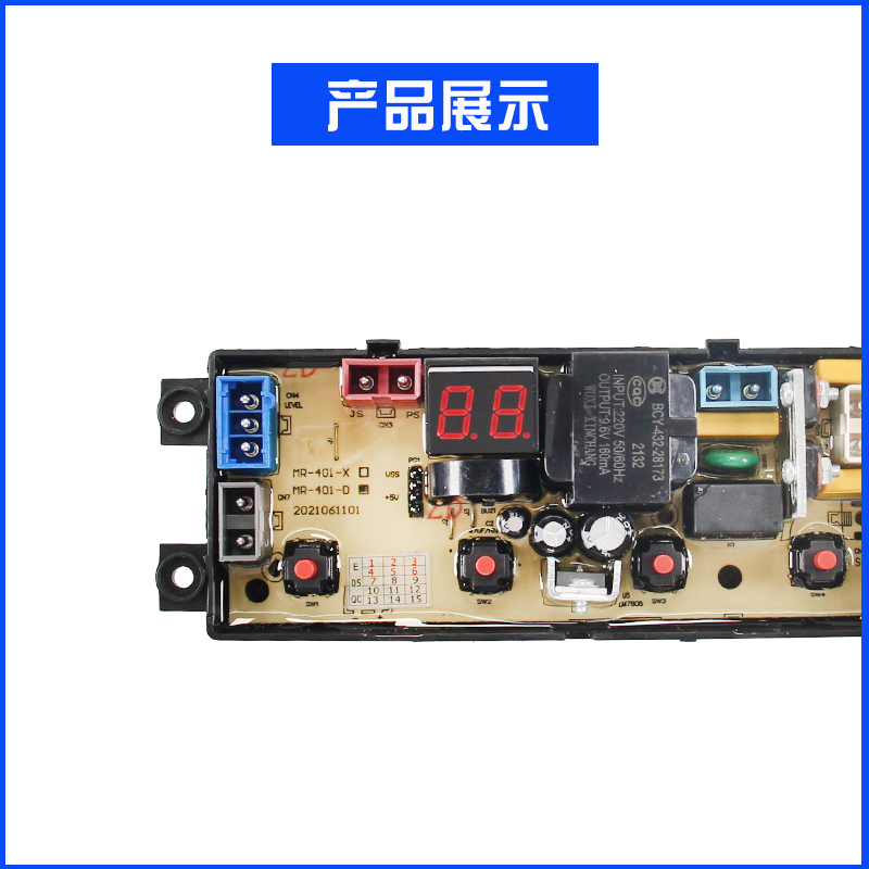 极速适用摩尔XQB45-012p5ST-MR401电脑控板HF-MR401D/XQB76-3165