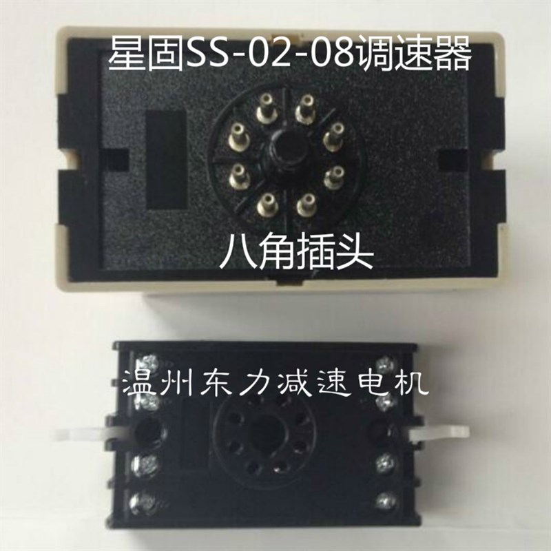 极速星固分体型SS-02-8s 交流马达电机调速器220V调速开关6W-250W