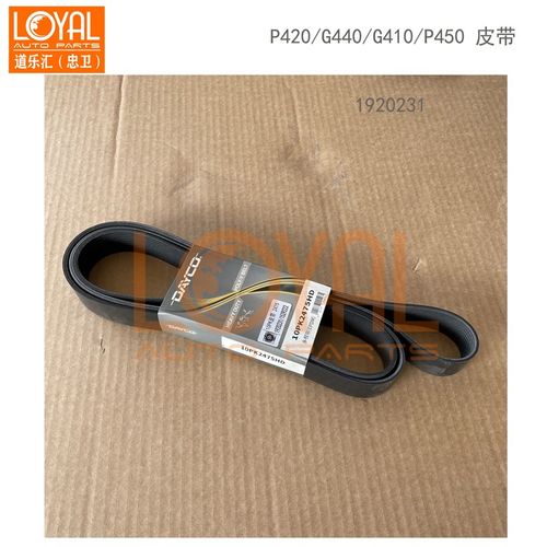 极速P420 G410 G440 P45G0 皮带适用于斯堪尼亚卡车泵车